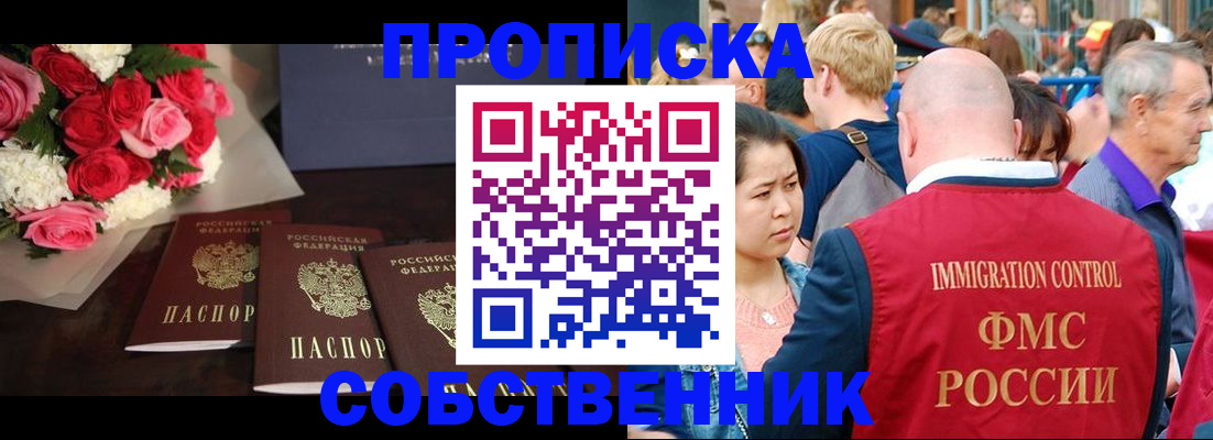 прописка паспорт в Кировске