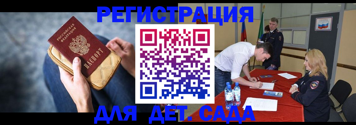 прописка от собственника в Кировске