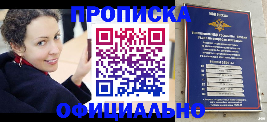 миграционный учет в Кировске