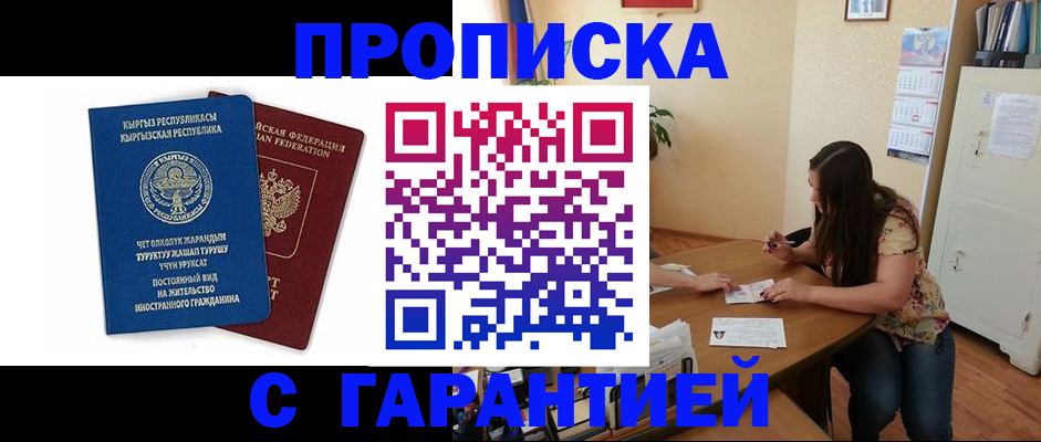найти адрес прописки в Кировске